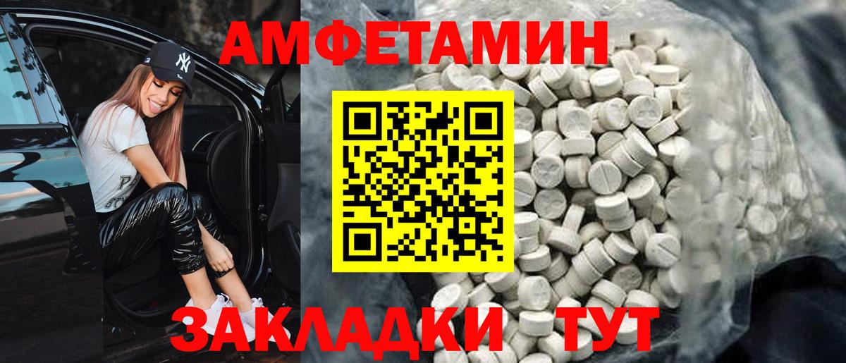 АМФЕТАМИН 98% Якутск