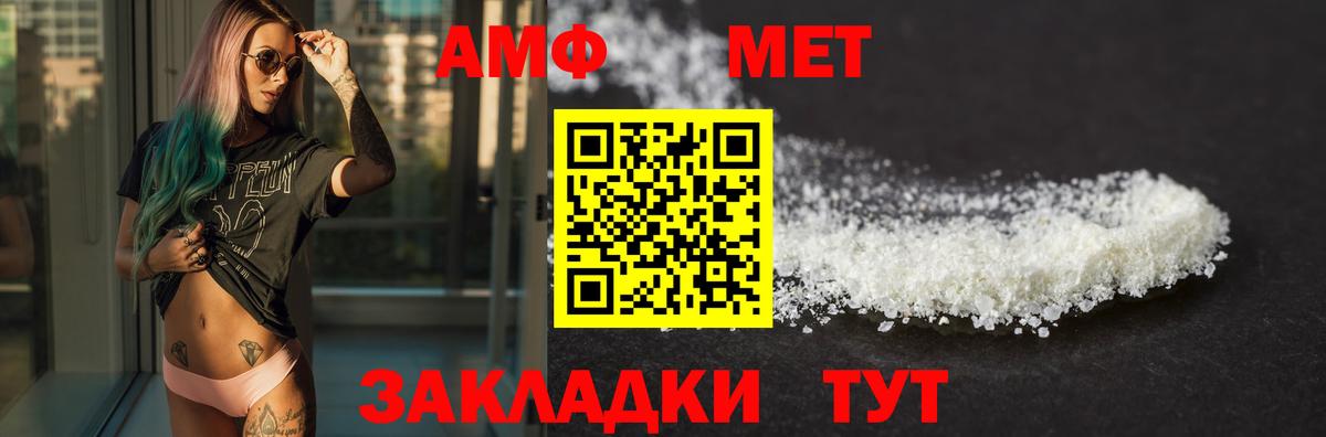 площадка Telegram  Амфетамин 98%  Amphetamine  Вход с VPN  Якутск  АМФ 