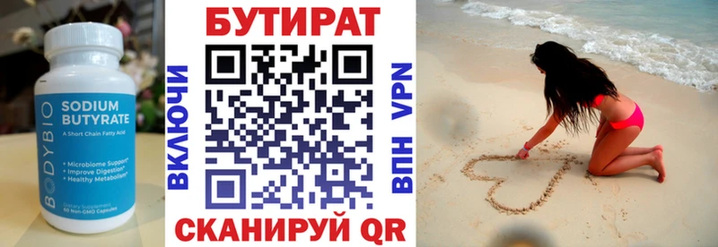 купить закладку  Якутск  БУТИРАТ оксана 