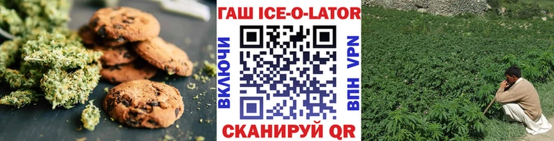Печенье с ТГК марихуана  omg ТОР  Якутск 