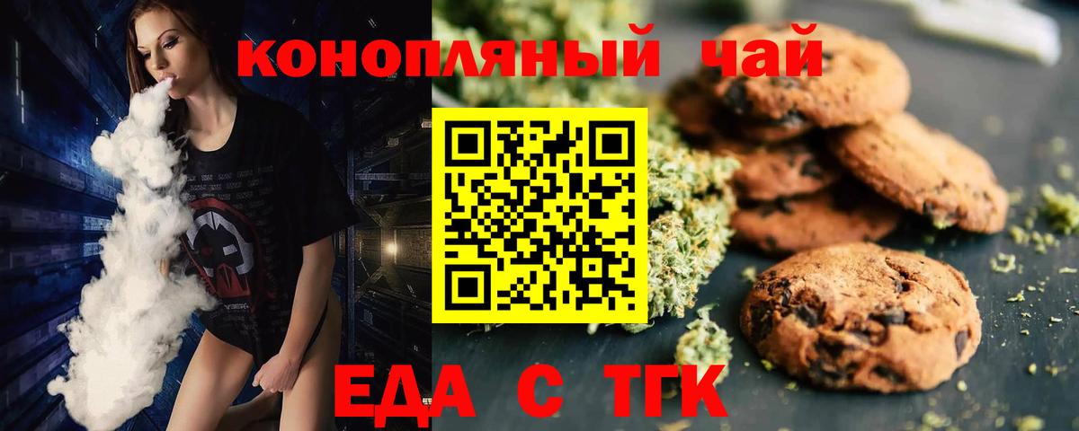 Cannafood марихуана  Вход с VPN  Якутск 
