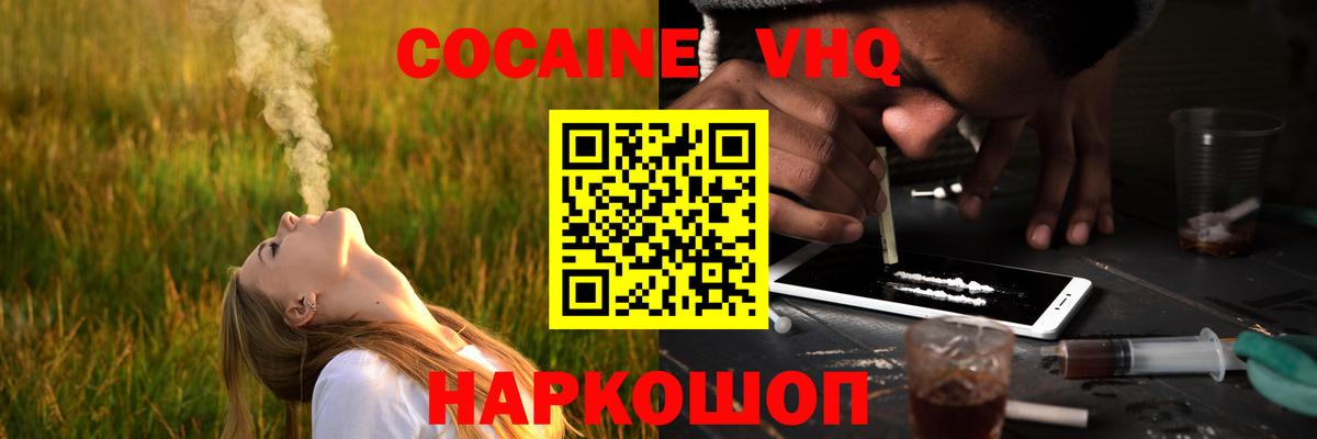 Кокаин  КОКАИН FishScale  COCAIN Перу  Вход с VPN  Якутск 