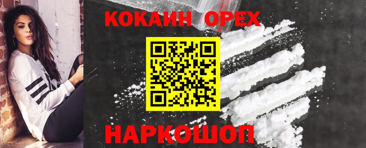 Кокаин Columbia Якутск
