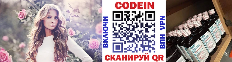 Кодеин напиток Lean (лин)  ссылка на мегу ССЫЛКА  Якутск 