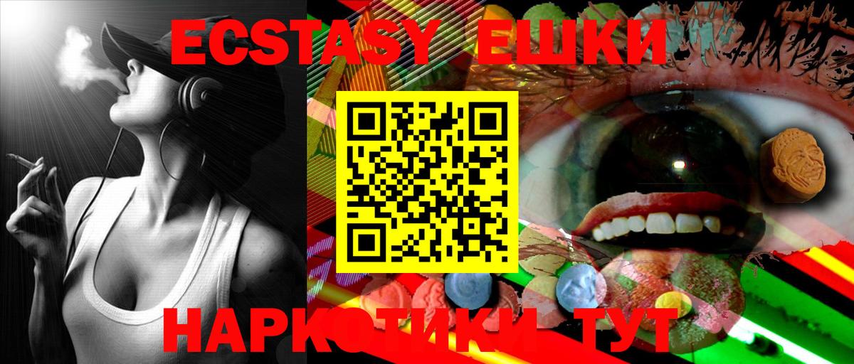 Якутск  Ecstasy mix  Экстази  ЭКСТАЗИ диски  Вход с VPN 