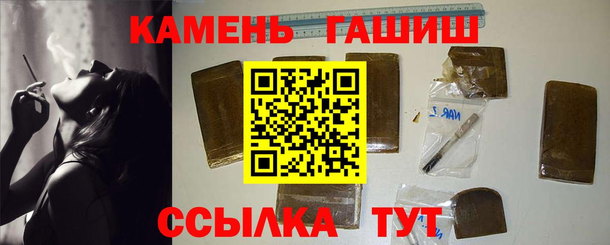 Якутск  Гашиш Ice-O-Lator  Вход с VPN 