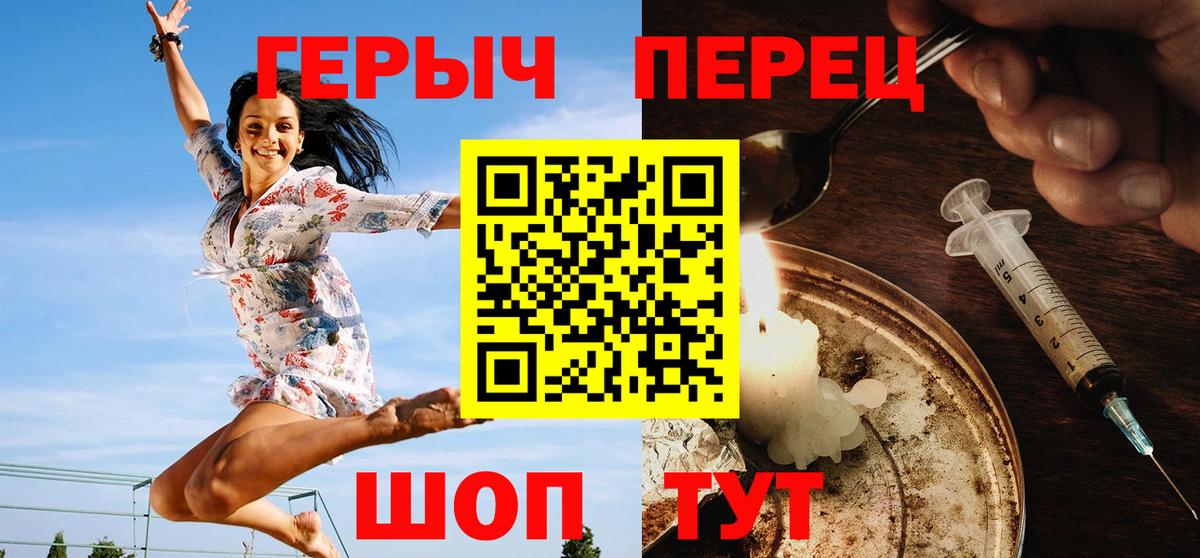 ГЕРОИН VHQ Якутск