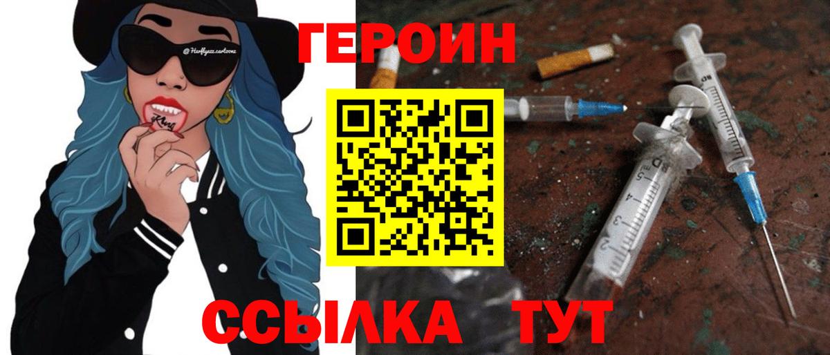 Якутск  Героин афганец  Вход с VPN 