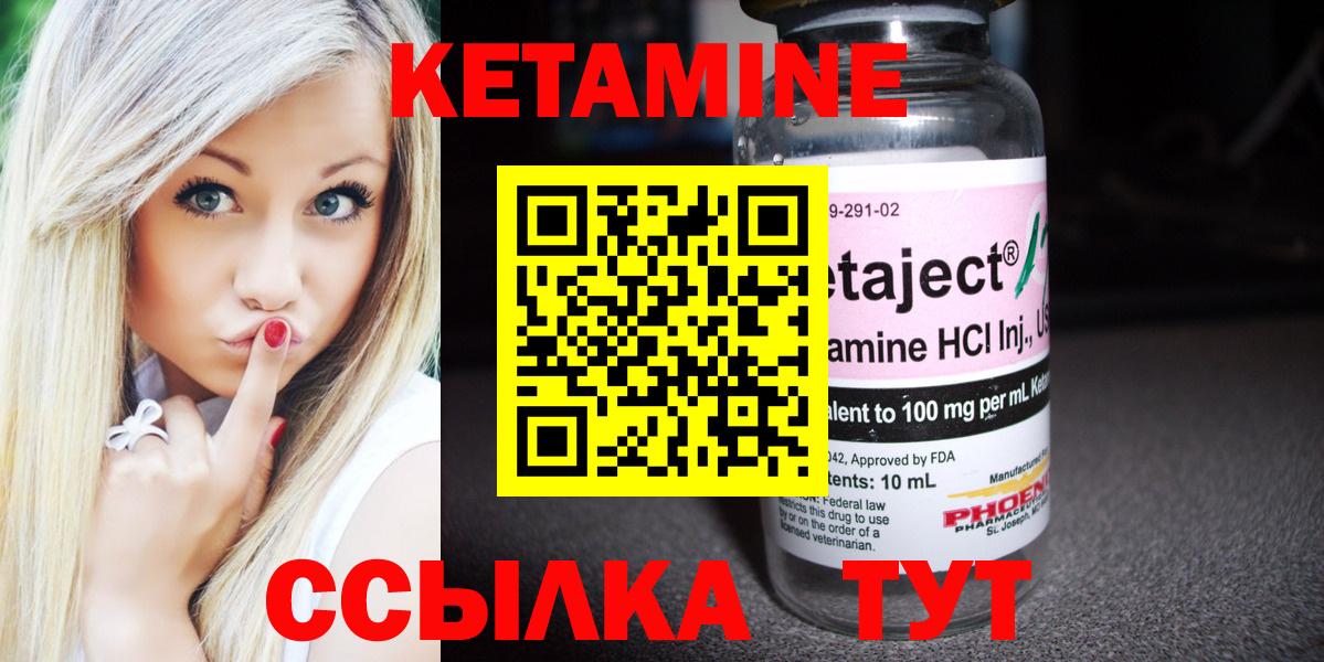 Якутск  Кетамин VHQ  Вход с VPN 
