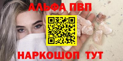 Альфа ПВП Кулебаки