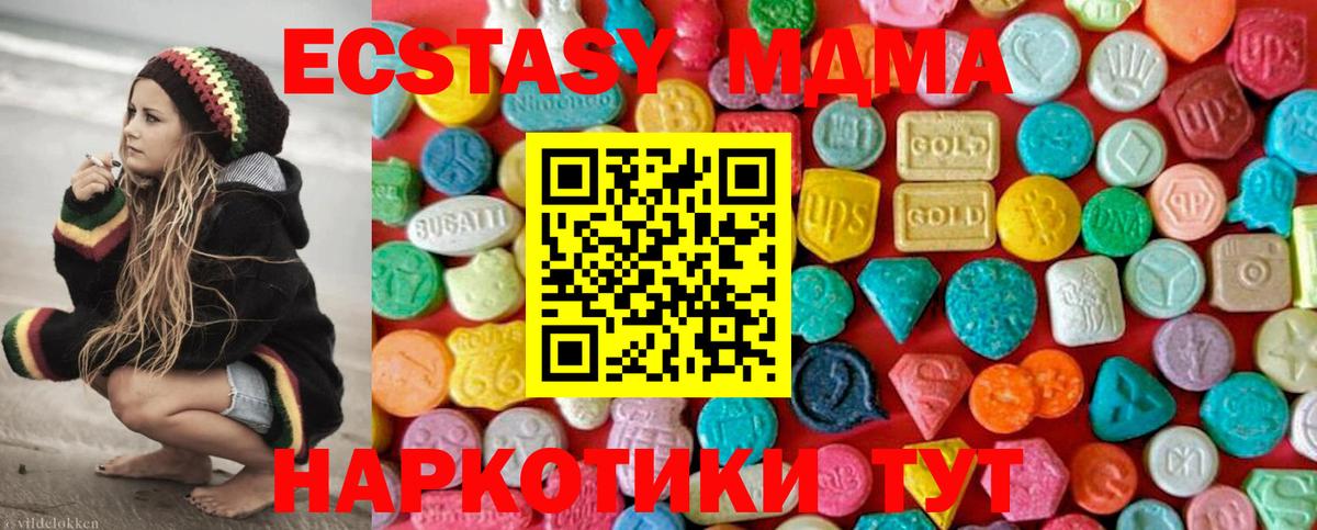 MDMA  MDMA молли  Вход с VPN  Якутск  MDMA Molly 