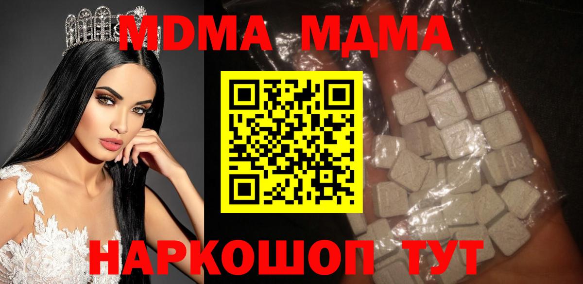 MDMA Molly Якутск