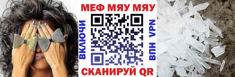 Мефедрон мука  где купить наркоту  Якутск 