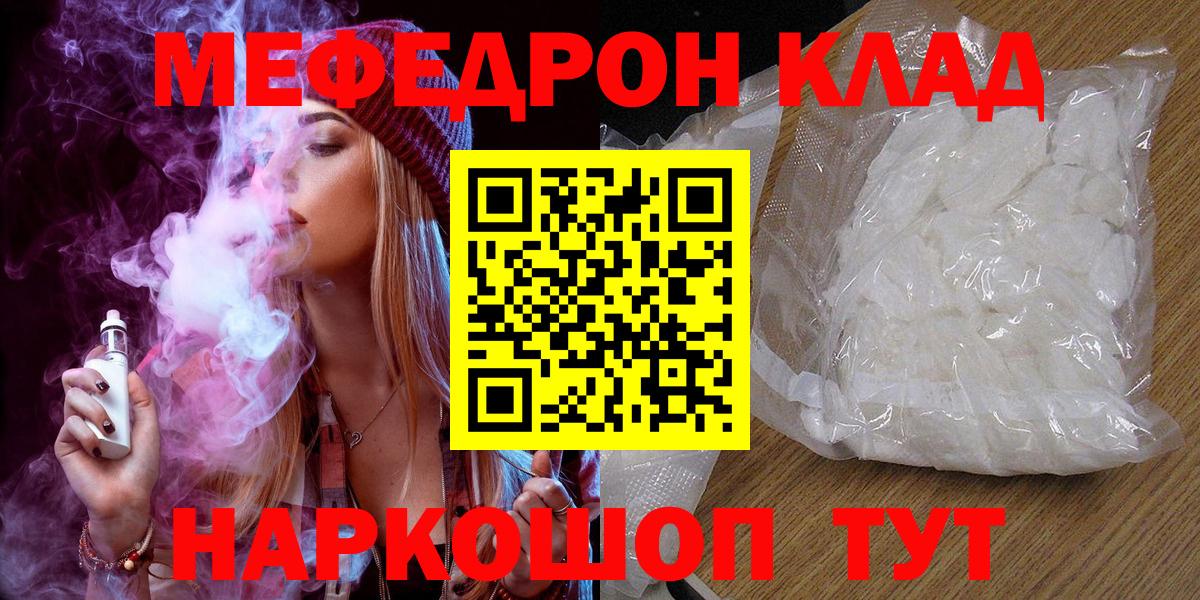 МЕФ Якутск