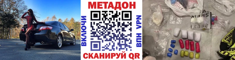 закладка  Якутск  Метадон мёд 