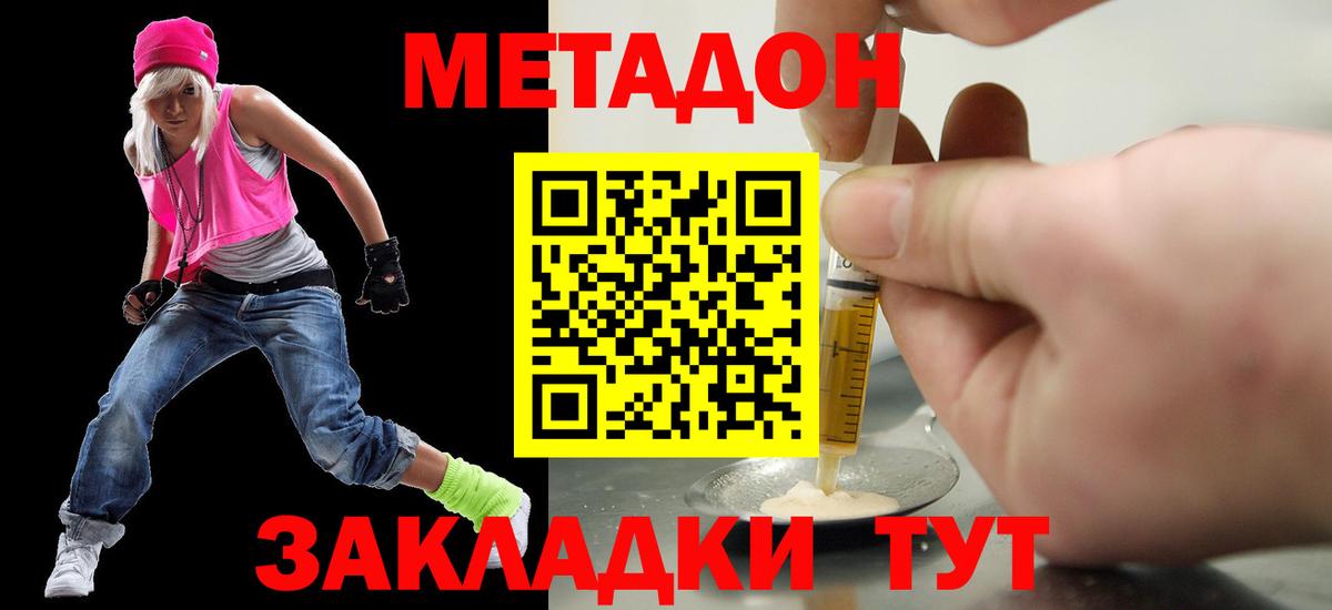 MEGA онион  МЕТАДОН белоснежный  Вход с VPN  Якутск 
