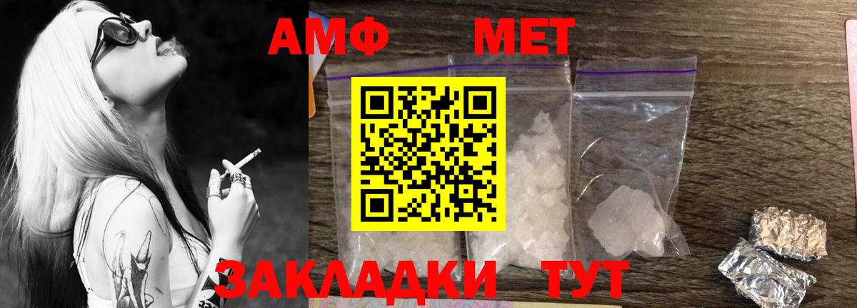 Первитин мет  Вход с VPN  МЕТАМФЕТАМИН  Первитин мет  Якутск 