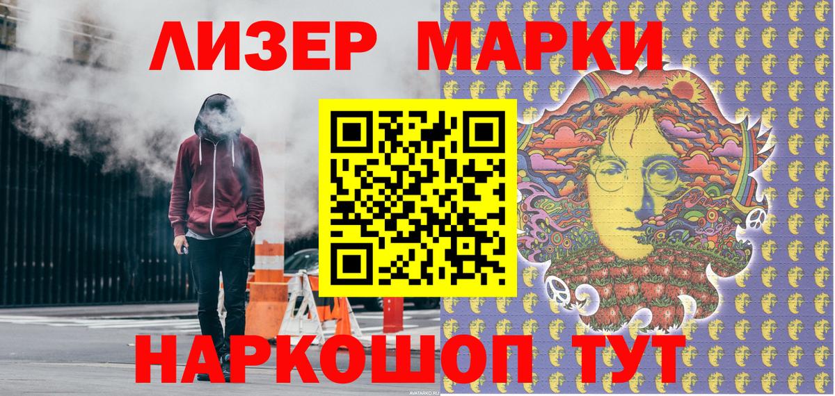 Наркотические марки  Марки N-bome 1,5мг  Вход с VPN  Якутск 