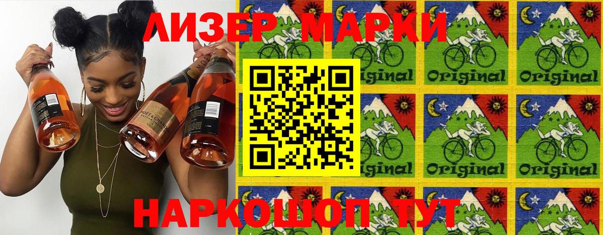 Марки NBOMe 1,5мг Якутск