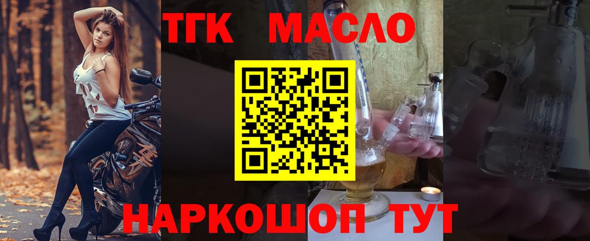 Дистиллят ТГК гашишное масло  ТГК концентрат  Якутск  Вход с VPN 