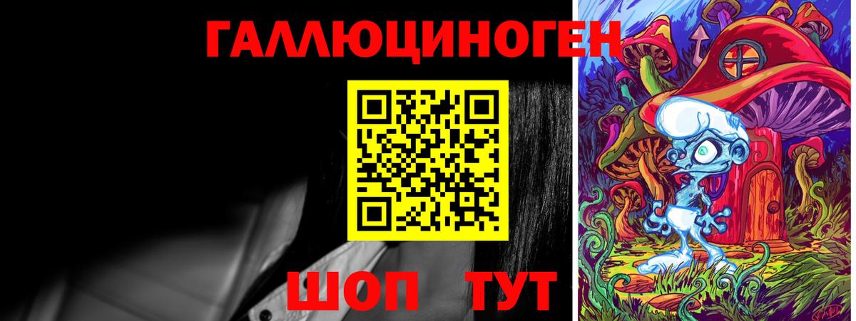 Галлюциногенные грибы ЛСД Якутск