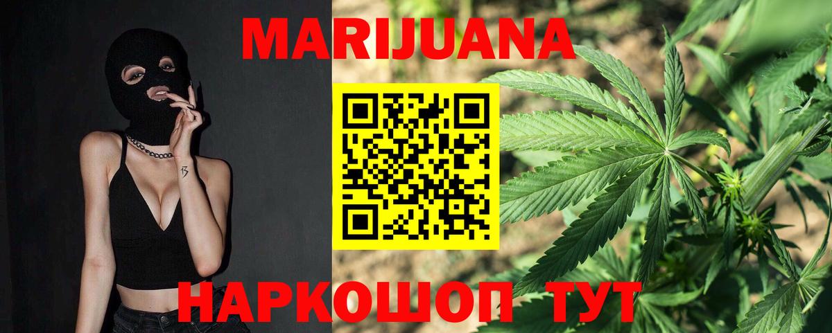 Шишки марихуана VHQ Якутск